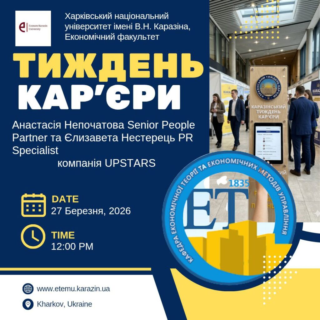  Кар’єра починається тут!