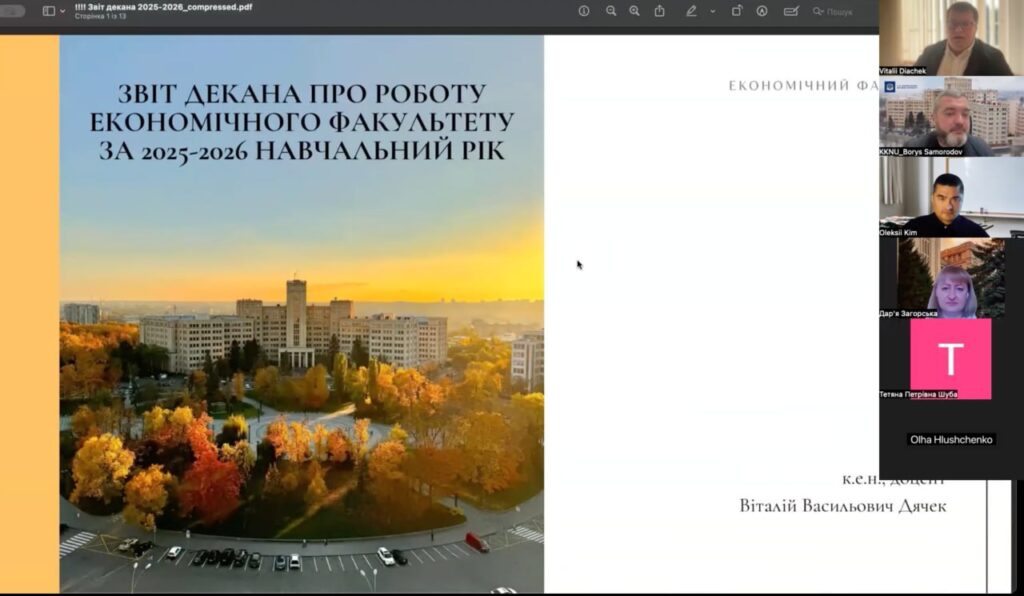 Щорічний звіт декана економічного факультету: результати діяльності та стратегічні орієнтири розвитку
